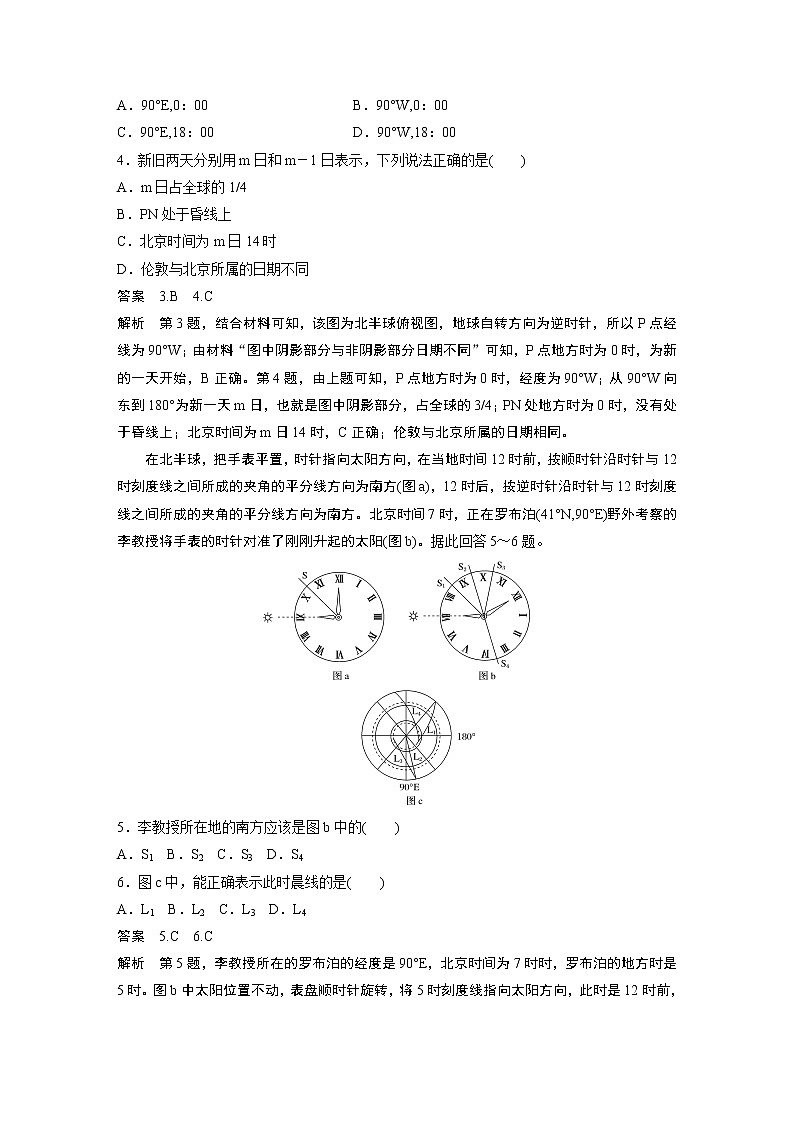 2020-2021学年江苏省扬州市高二第一学期 期中地理检测试卷（含解析）02