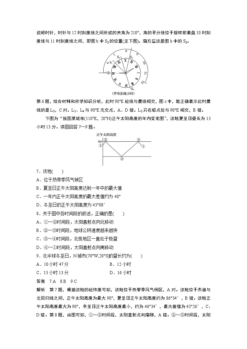 2020-2021学年江苏省扬州市高二第一学期 期中地理检测试卷（含解析）03