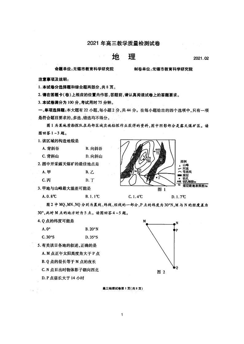 江苏省无锡市普通高中2021届高三2月期初教学质量检测地理试题01