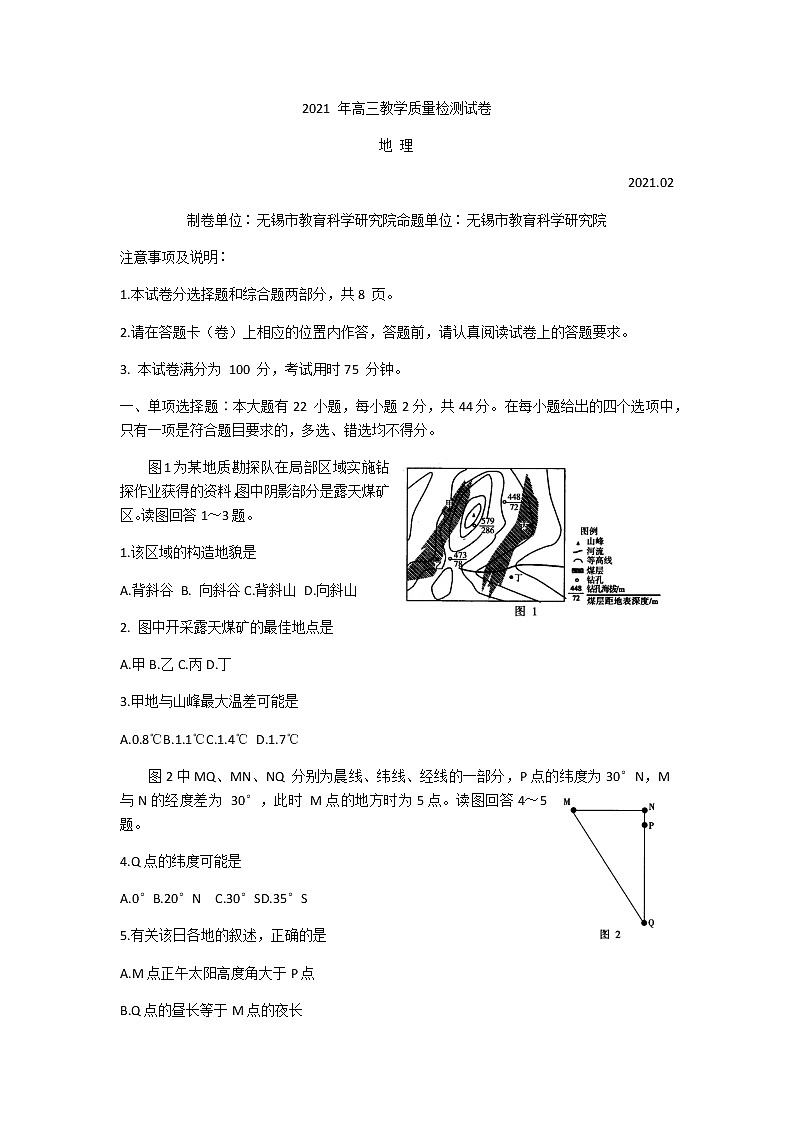 江苏省无锡市普通高中2021届高三开学教学质量检测试卷地理试题（无答案）01