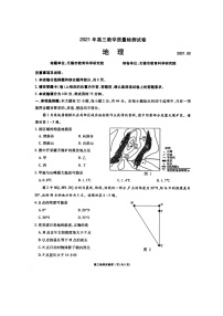 江苏省无锡市普通高中2021届高三开学教学质量检测试卷地理试题（扫描版）