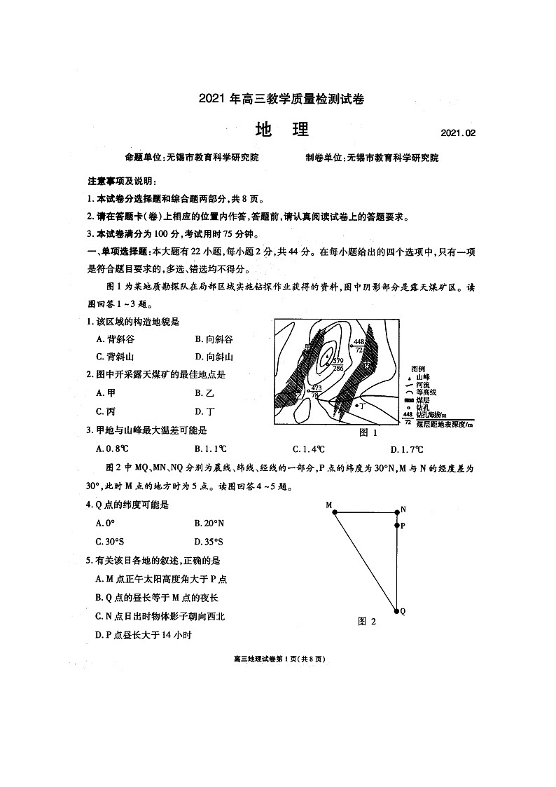 江苏省无锡市普通高中2021届高三开学教学质量检测试卷地理试题（扫描版）01
