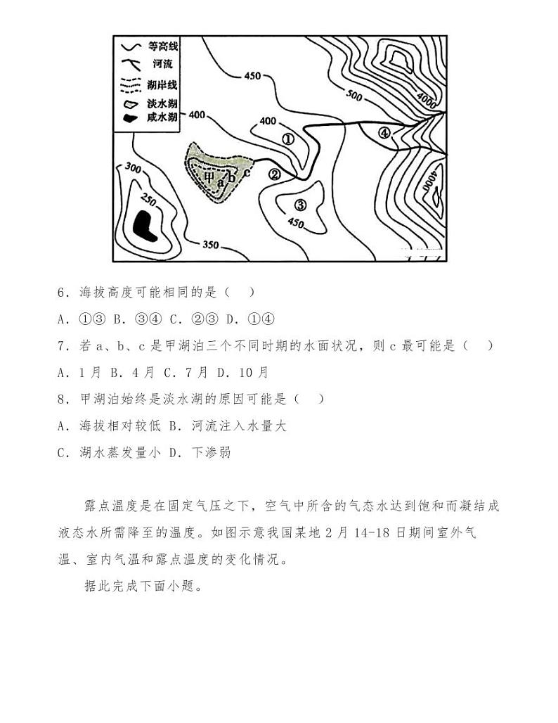 四川阆中中学2021届高三9月段考地理试题03
