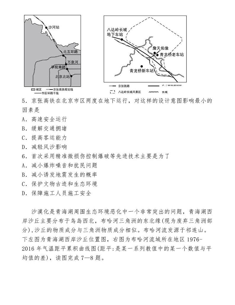 宜昌一中2020年秋季学期高三九月联考 试卷03
