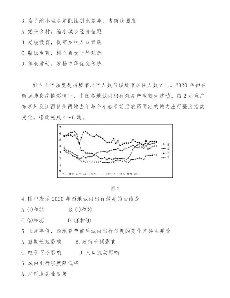 江苏如皋2020～2021学年度高三年级第一学期教学质量调研 试卷02