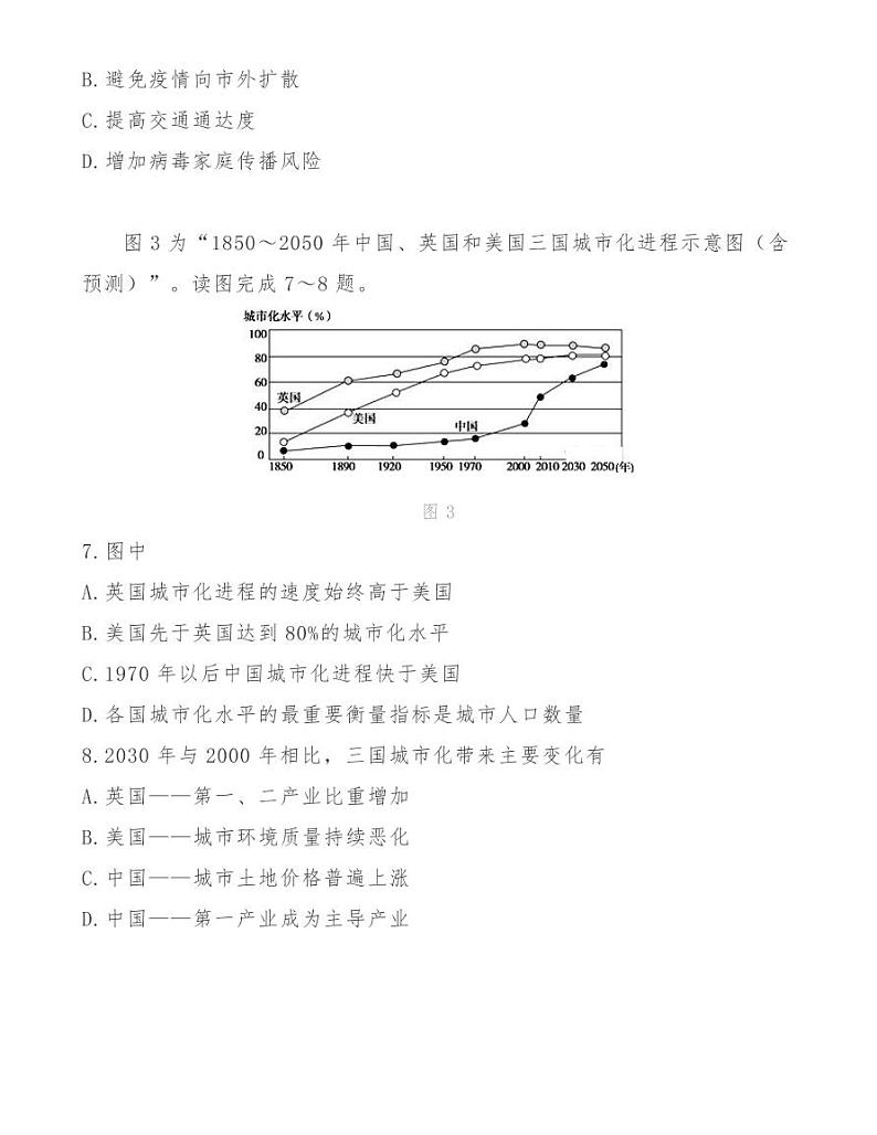 江苏如皋2020～2021学年度高三年级第一学期教学质量调研 试卷03