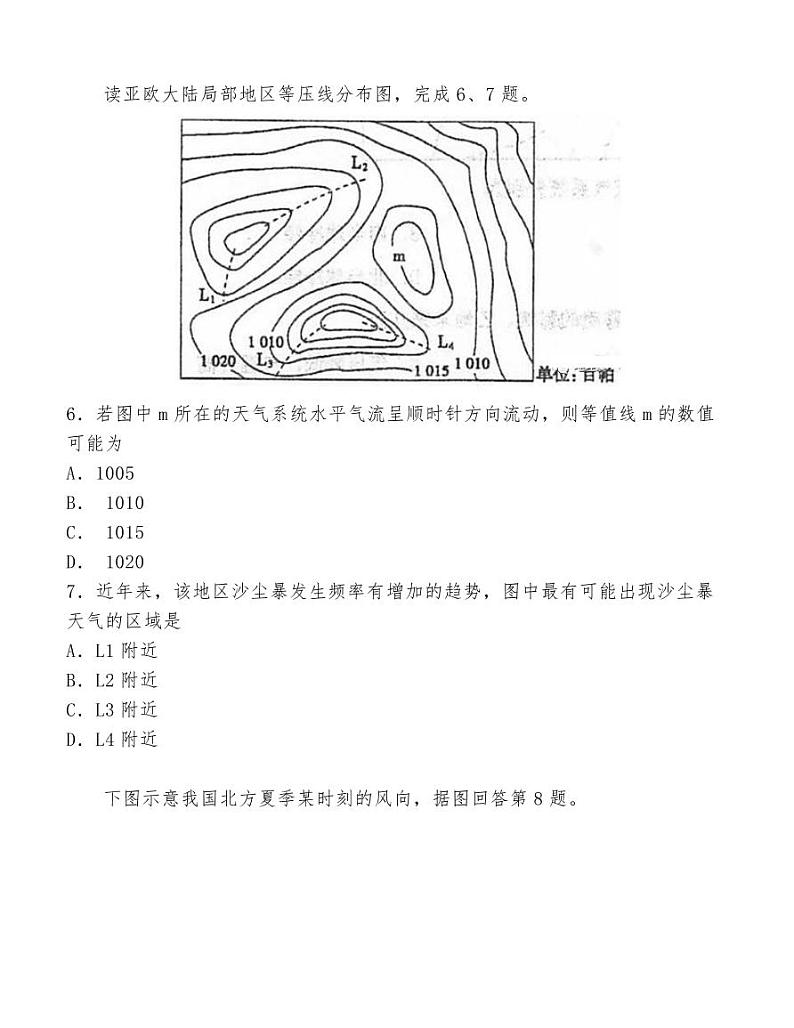 江苏省泰州中学2021届高三第一次月度检测地理试卷03
