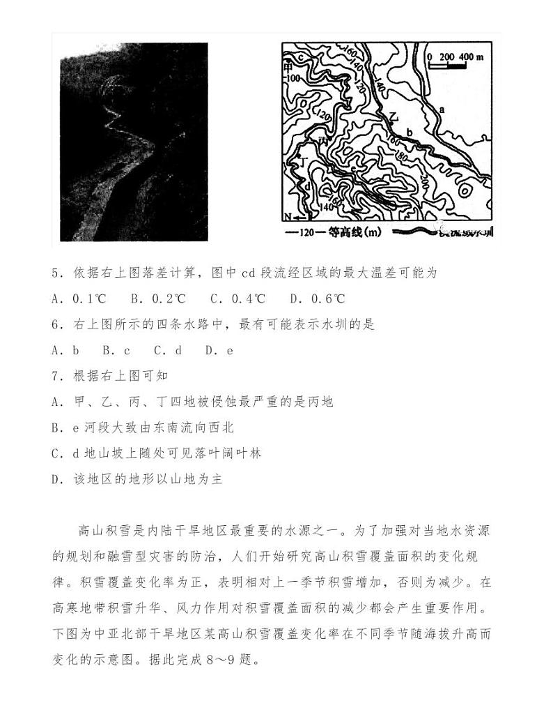 山东省实验中学2021届高三第一次诊断考试地理试题03