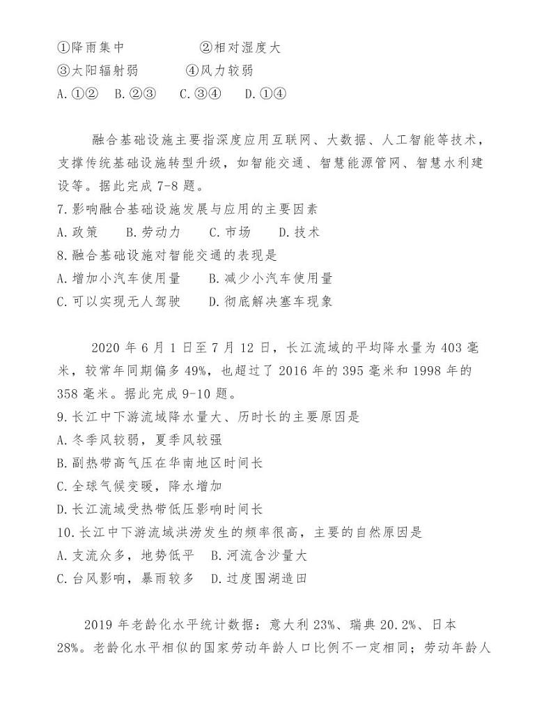 广州六区2021届高三教学质量检测（一）03