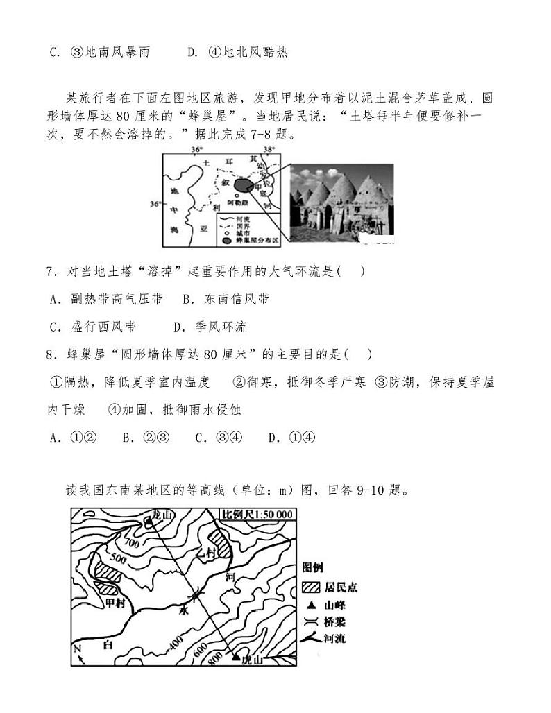 河南信阳罗山2019—2020学年度高中毕业班第一次调研考试第3页