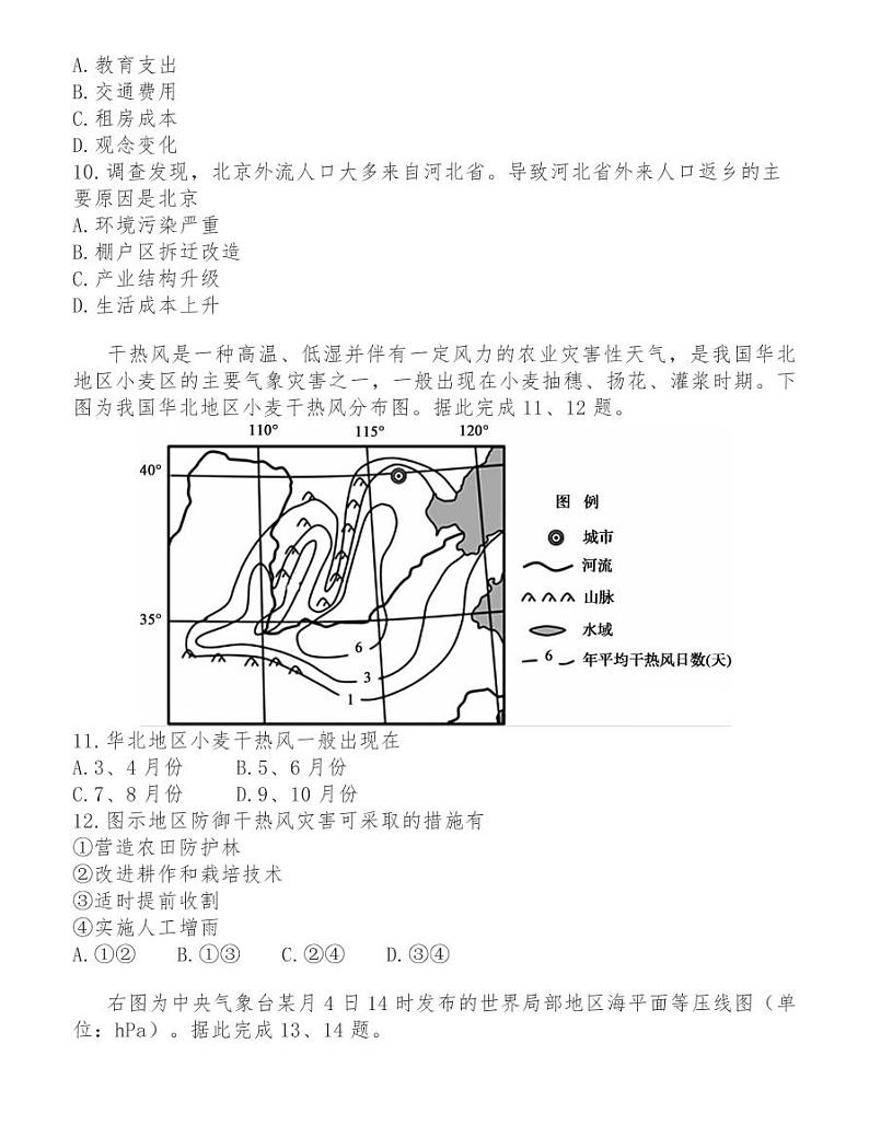 “皖南八校”2 0 2 1届高三摸底联考 试卷03
