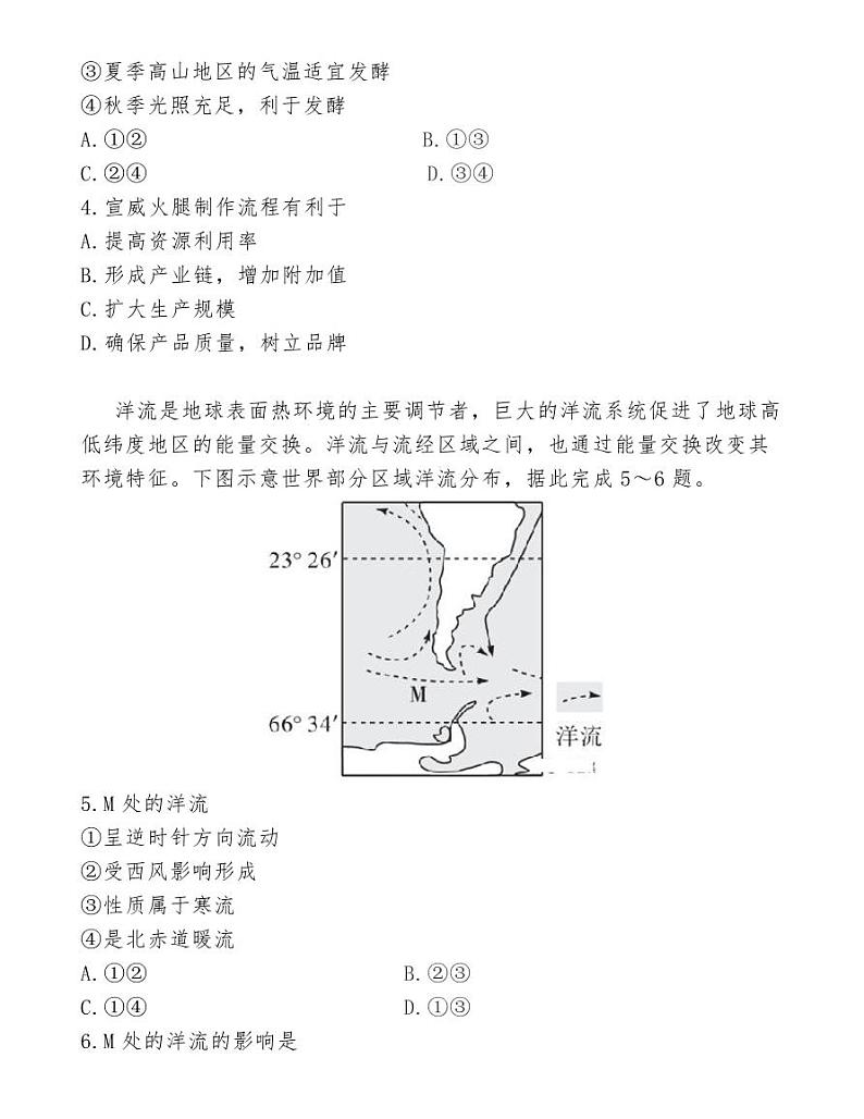 湖南省三湘名校2021届高三10月大联考 试卷02