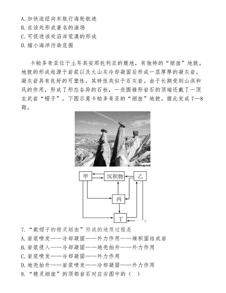 湖南省三湘名校2021届高三10月大联考 试卷03