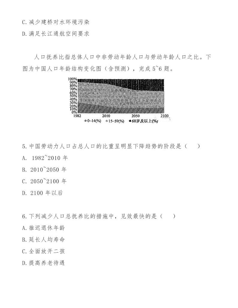 广东省2021届高三年级上学期调研地理考试03