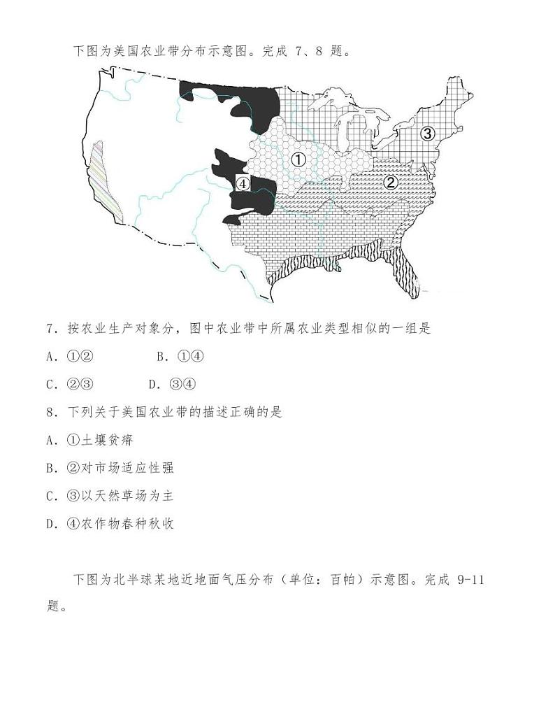 浙江省 A9 协作体暑假返校联考高三地理 试卷03