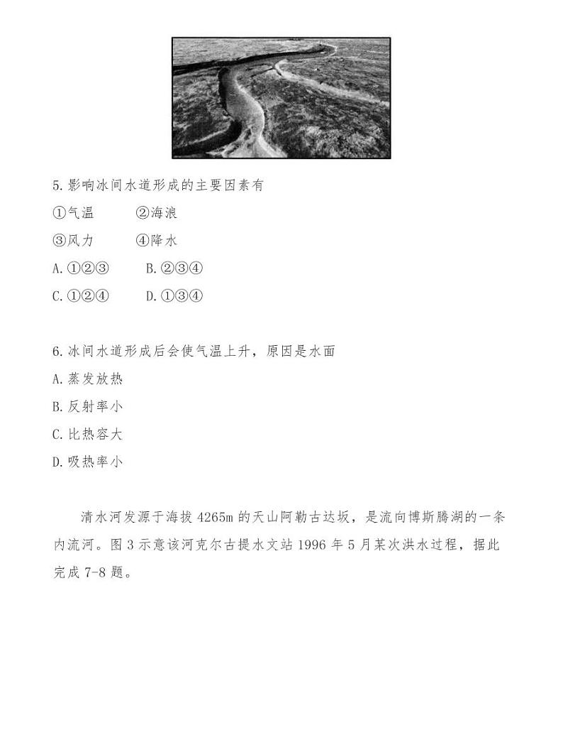 漳州市2021届高三毕业班第二次教学质量检测地理试题03