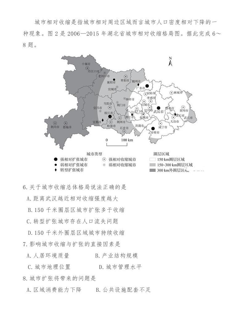 西安中学高2021届高三第四次模拟考试地理试题03