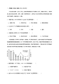 福建省晋江市养正中学、安溪一中等四校高二地理下学期期中试题