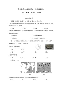 浙江省嘉兴市第五高级中学高二地理下学期期中试题