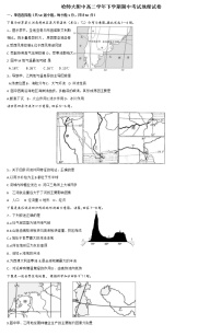 黑龙江省哈师大附中高二地理下学期期中试题（Word版）