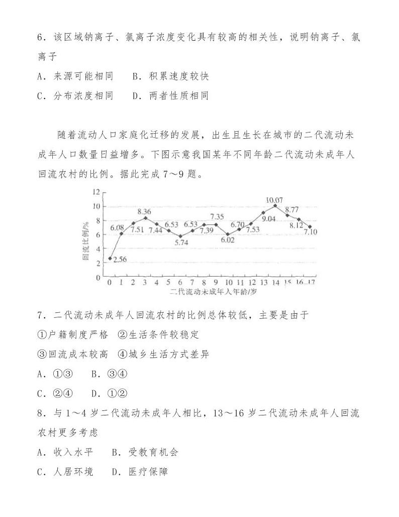 广东省学2021届高三上学期第二次联考试卷03