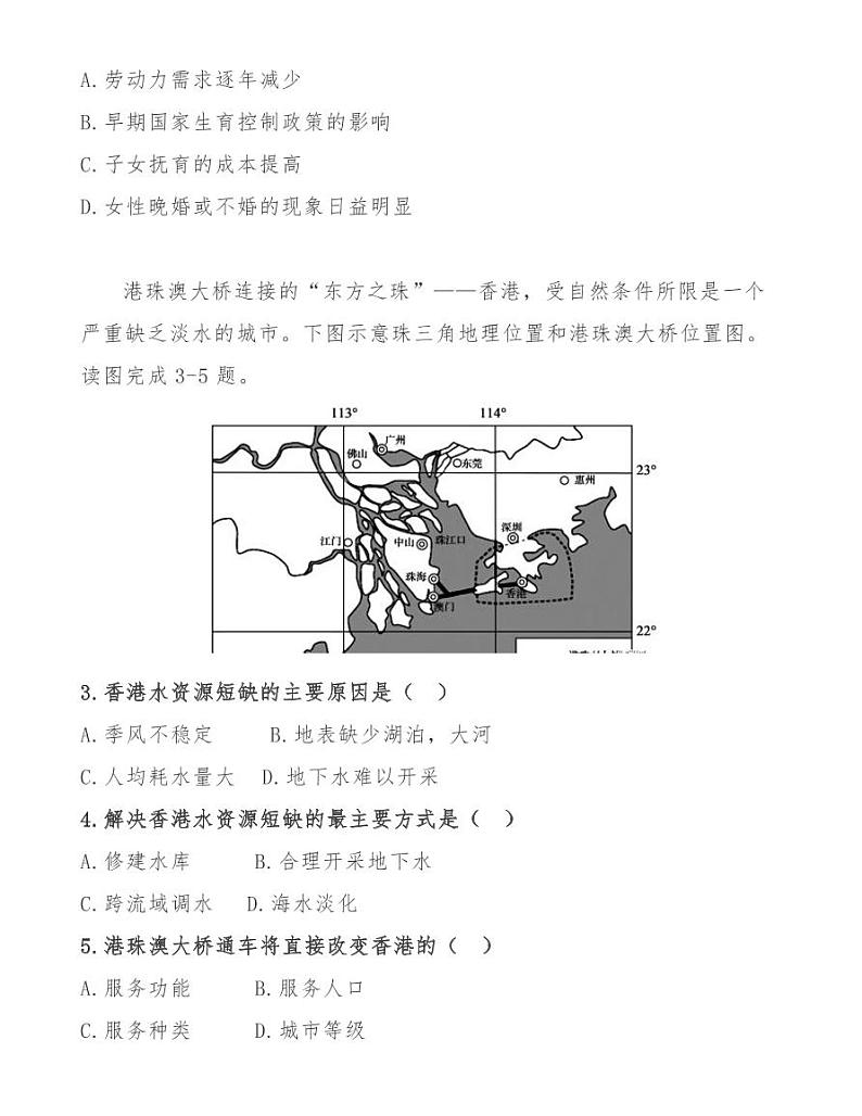 理广东省深圳、汕头、潮州、揭阳名校2021届高三联考 试卷02