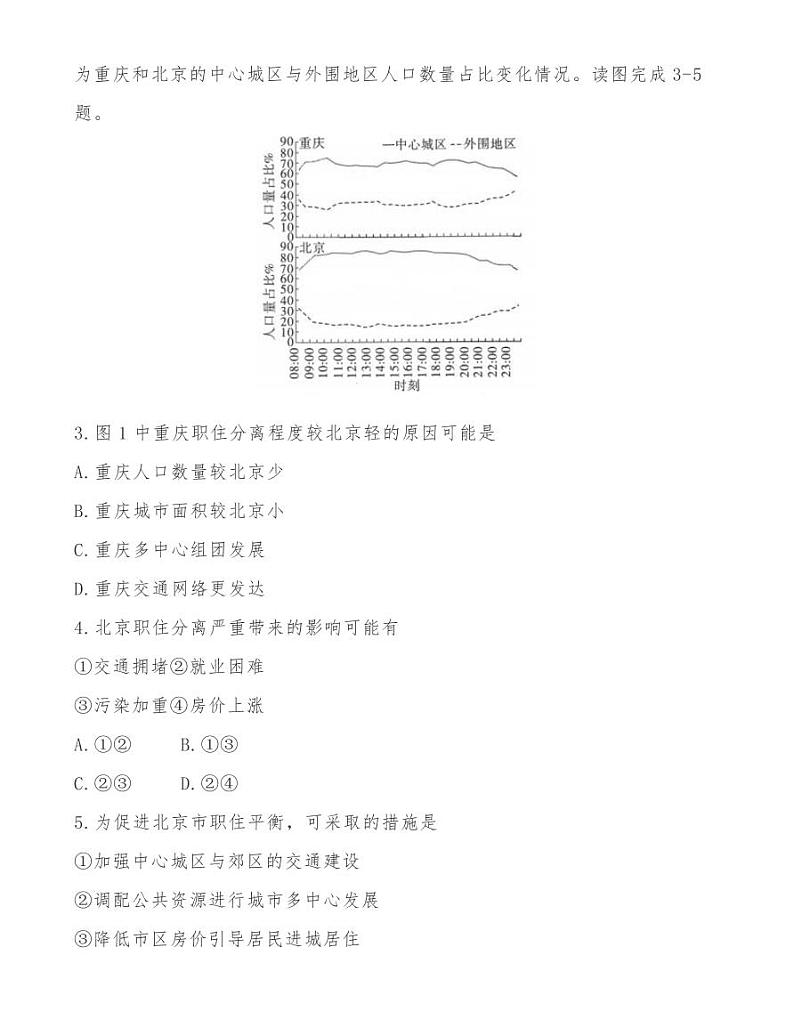 昆明市第一中学2021届高中新课标高三一轮复习检测第2页
