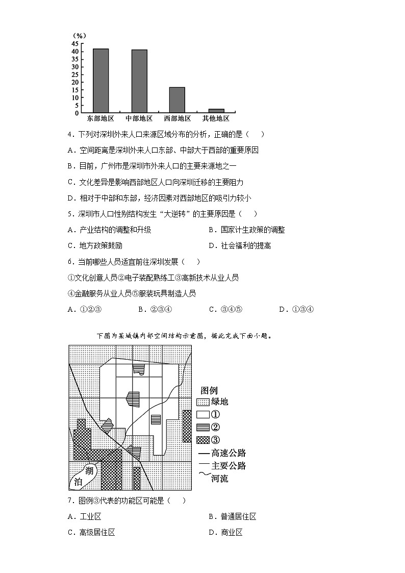 福建省福清市2020-2021学年高一下学期期中地理试题（word版 含答案）02