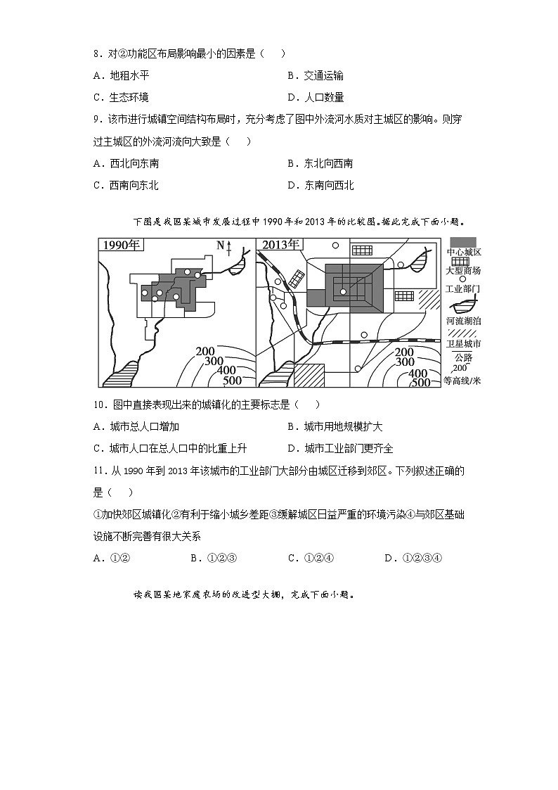 福建省福清市2020-2021学年高一下学期期中地理试题（word版 含答案）03