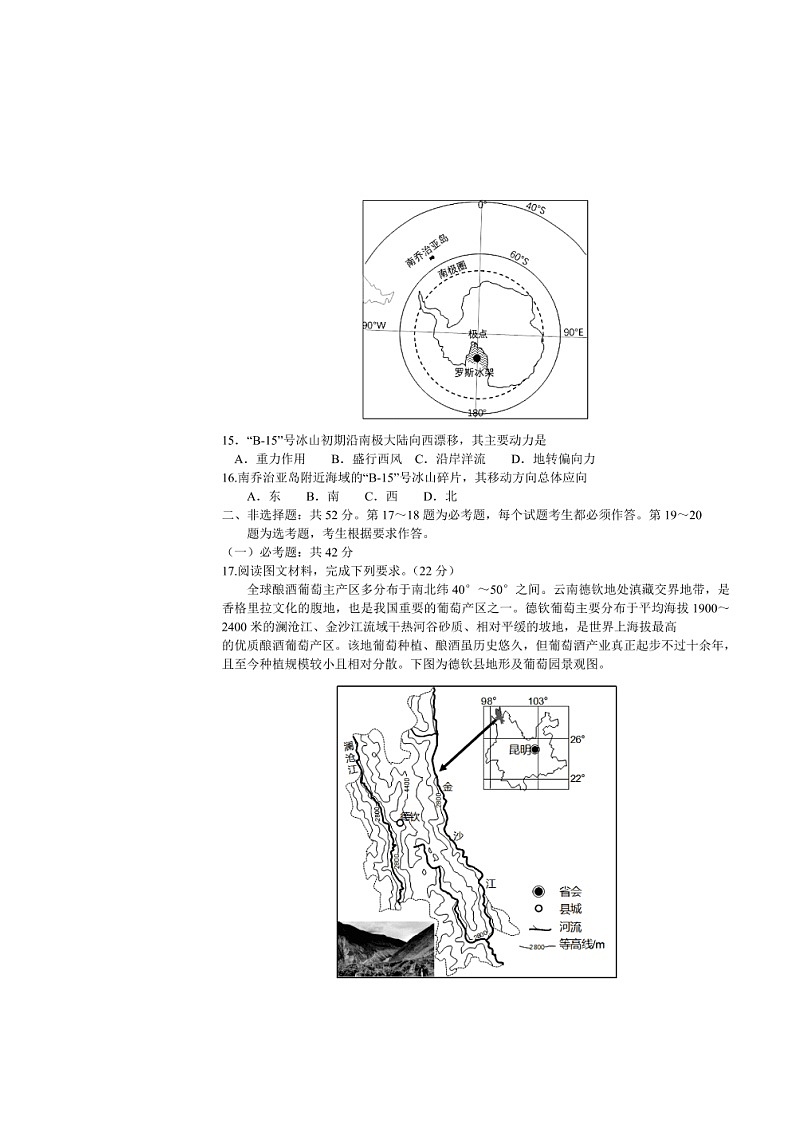 广东省惠州市2021届高三地理上学期二模试题（Word版含答案）03