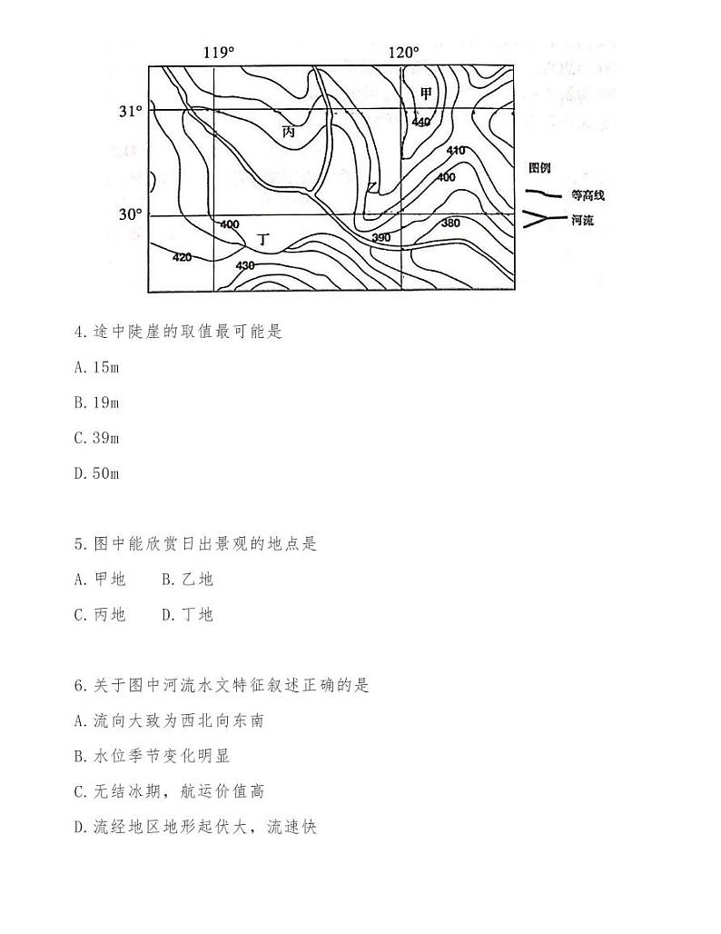 贵州新高考联盟2021届高三第二学期入学质量监测地理试卷第2页