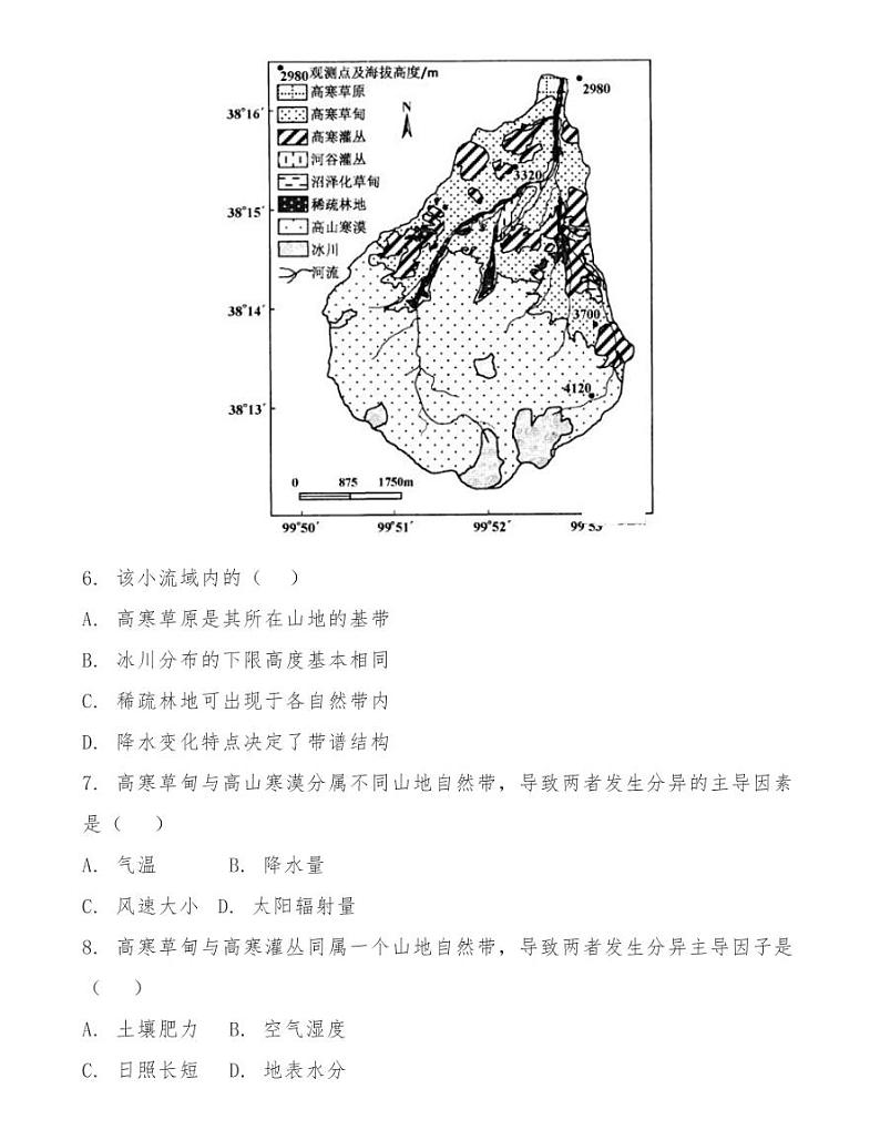 山东省聊城一中2021学年高三下半学期开学模拟考地理试题03