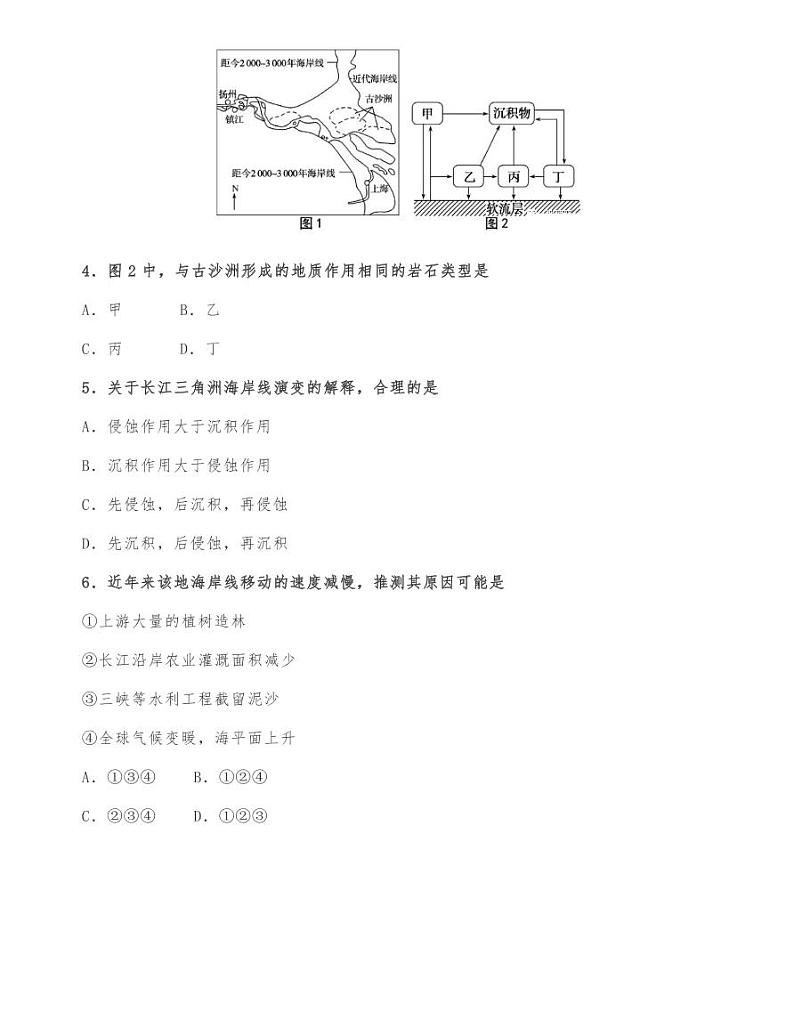  乌丹二中2020-2021学年度上学期 高三期末考试地理试卷第2页