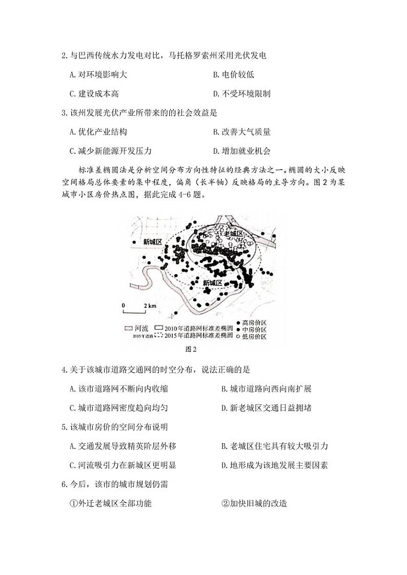 广西玉林市、柳州市2021届高三第二次模拟考试文科综合地理试题02