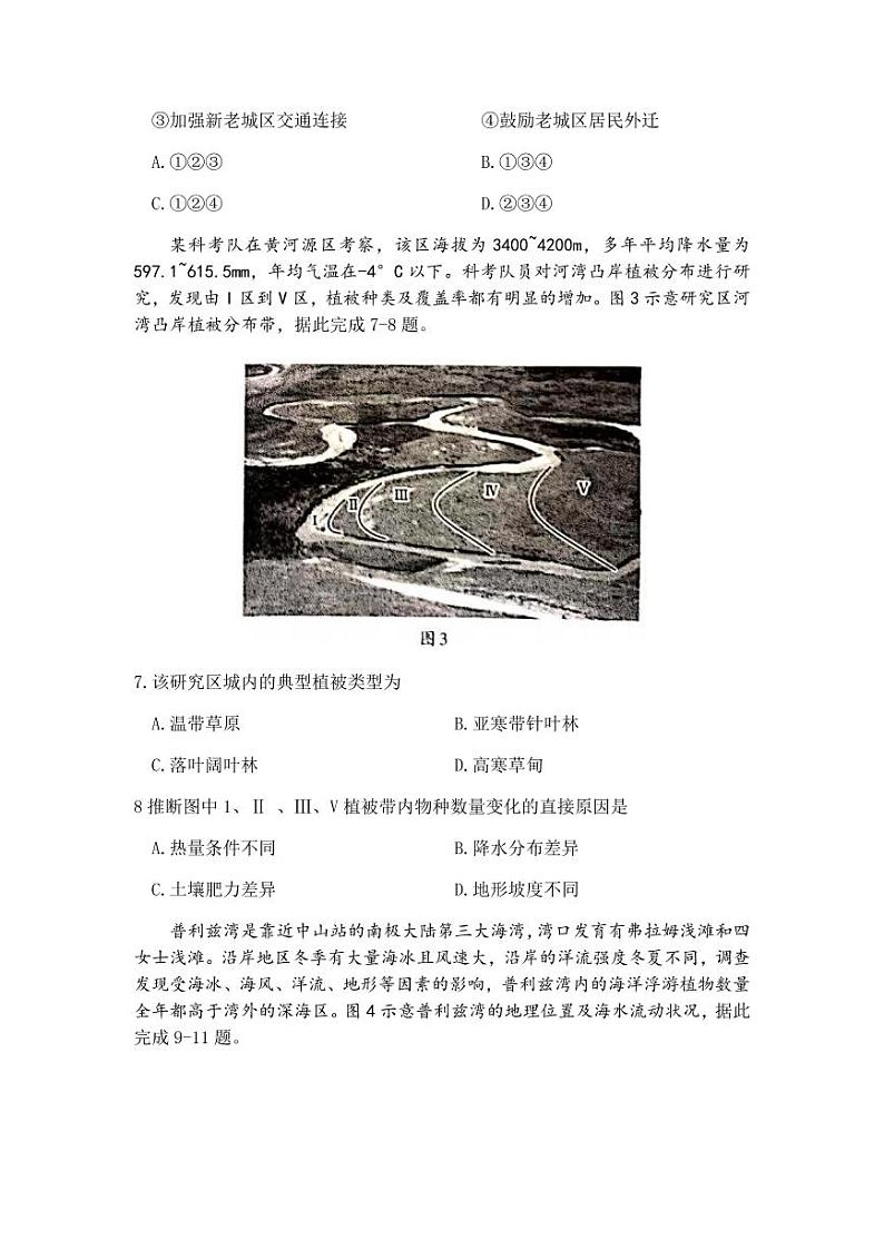 广西玉林市、柳州市2021届高三第二次模拟考试文科综合地理试题03