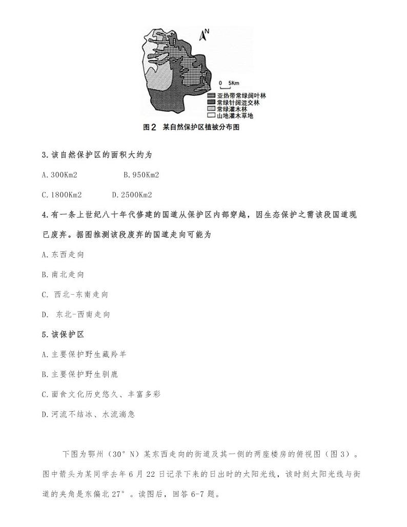湖北省2021届部分重点中学高三上学期期末联考地理试卷02