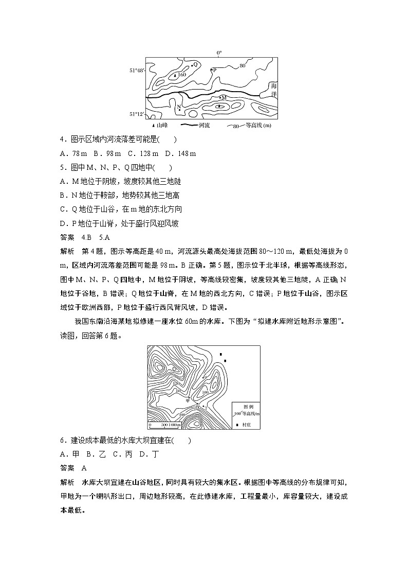 20届高考地理一轮复习讲义 专项突破练1 等值线02