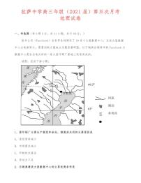 拉萨中学高三年级（2021届）第五次月考地理试卷