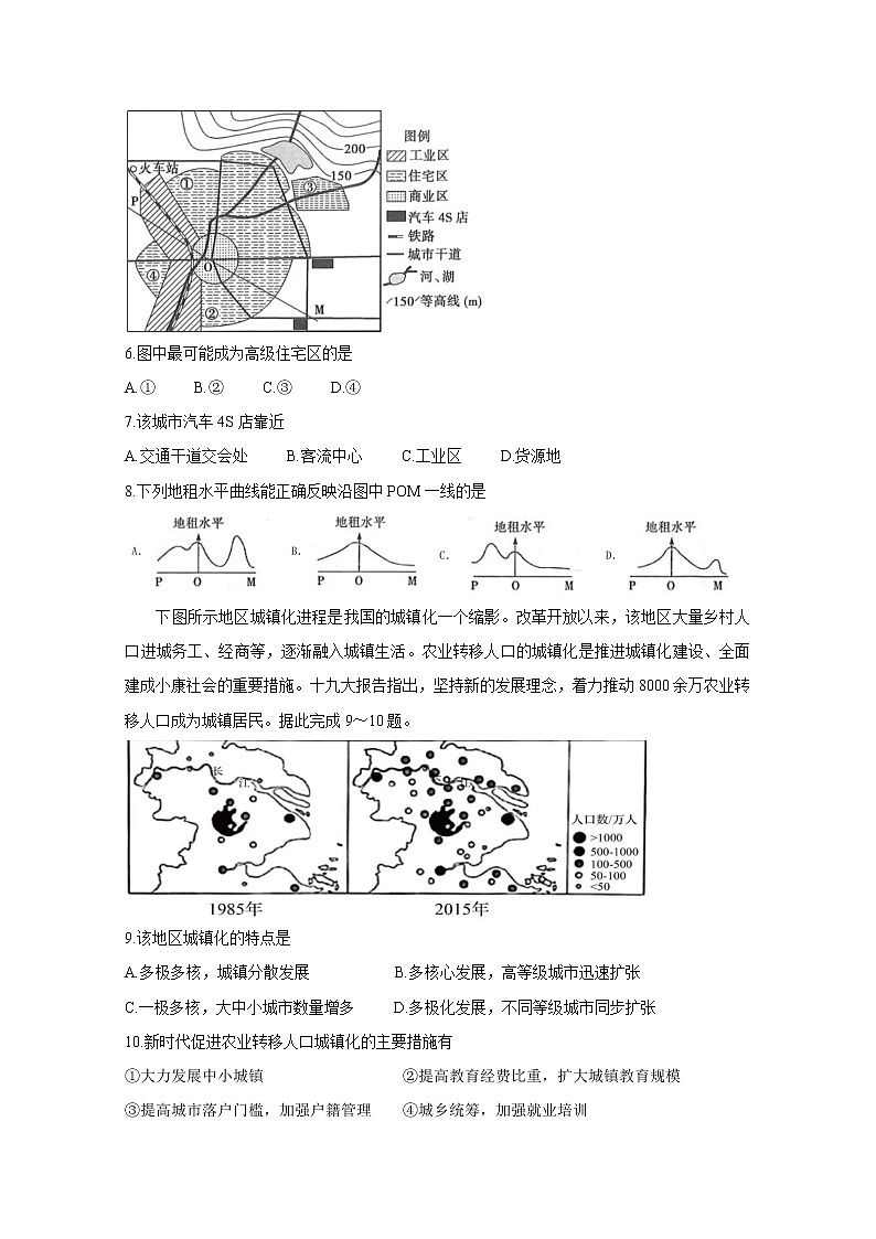 湖北省鄂西北六校联考2020-2021学年高一下学期期中考试+地理（有答案）02
