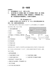 吉林省通化县综合高级中学2020-2021学年高一下学期期中考试地理试卷及答案