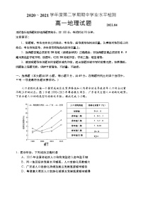 山东省青岛胶州市2020-2021学年高一下学期期中考试：地理试题及答案