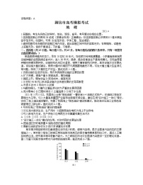 山东省潍坊市2021届高三下学期4月高考模拟考试（二模）地理试题+答案