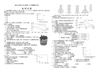 哈师大附中2021年高一下学期期中考试：地理卷+答案