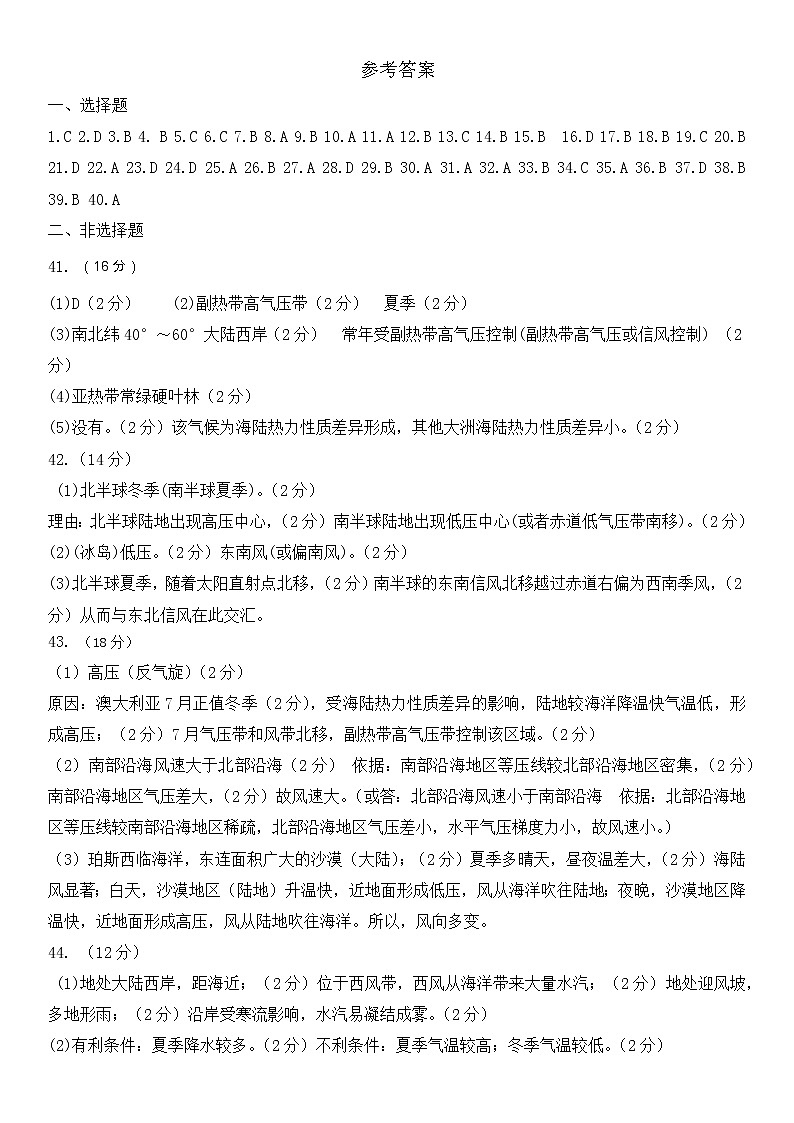 哈师大附中2021年高二下学期期中考试：地理卷+答案01