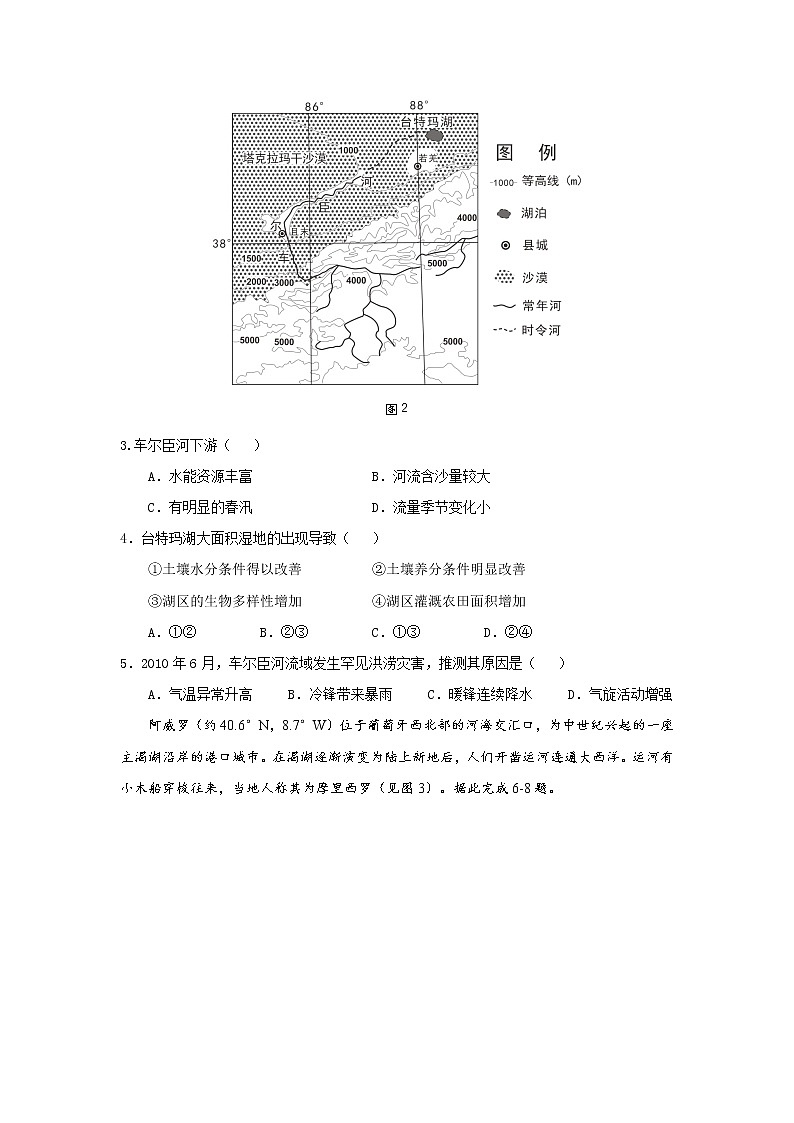 2021全国卷Ⅲ高考压轴卷：地理+答案解析02