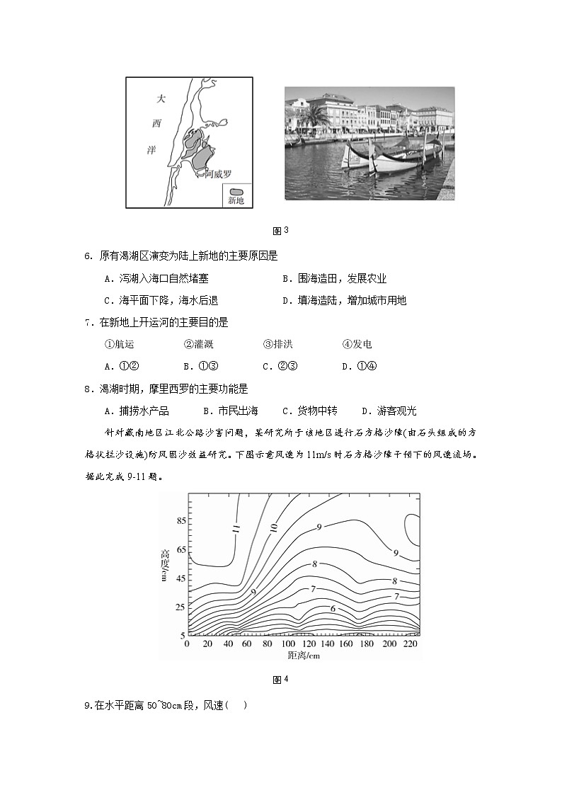 2021全国卷Ⅲ高考压轴卷：地理+答案解析03