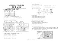 黑龙江省哈尔滨市2020-2021学年高二下学期期中考试：地理+答案（pdf版）