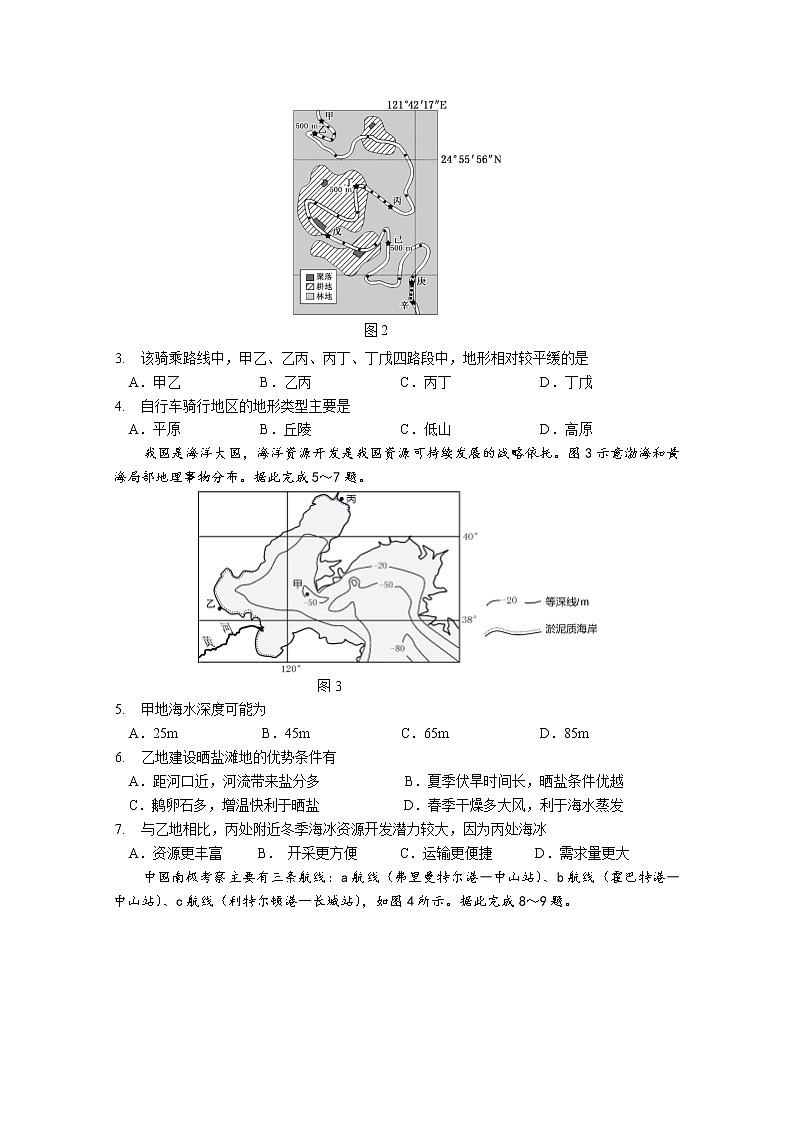 河北省唐山市一中2020-2021学年高二下学期期中考试地理试题+答案02