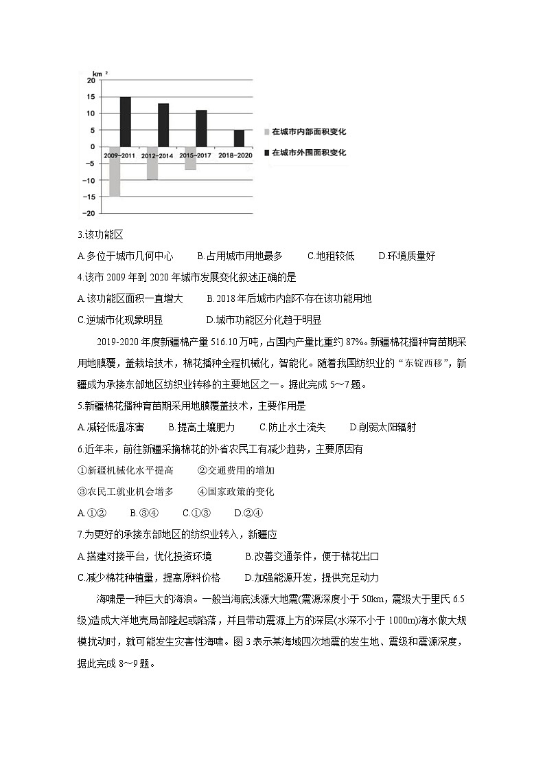 辽宁省丹东市2021届高三下学期5月总复习质量测试（二）（二模）：地理+答案02