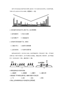 宁夏2021届六盘山高级中学地理高三二模试卷